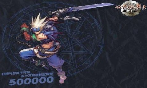 爆满的dnf70版本下载