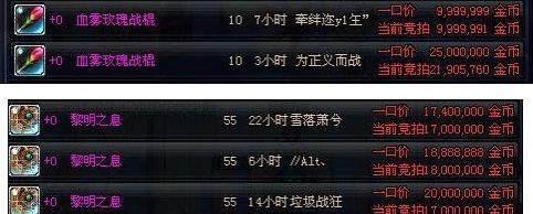 dnf70版本的爱情回忆