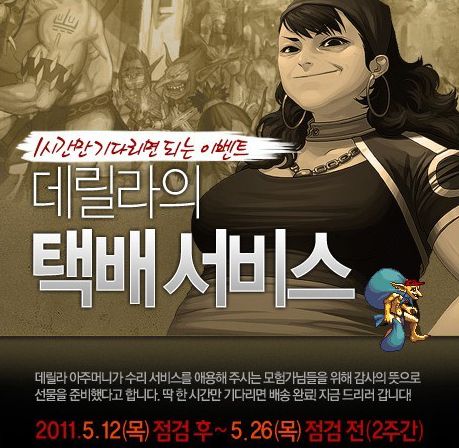 dnf70版本怀旧服下载