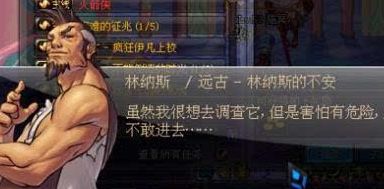 dnf70版本怀旧服npc