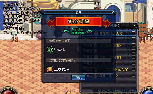 dnf70版本怀旧服下载