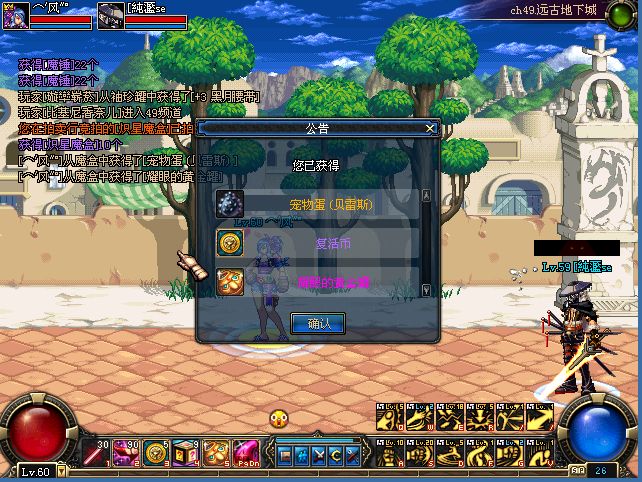 dnf70版本官网怀旧服下载