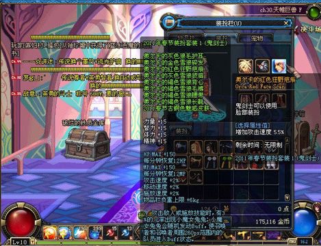 dnf70版本怀旧服时装