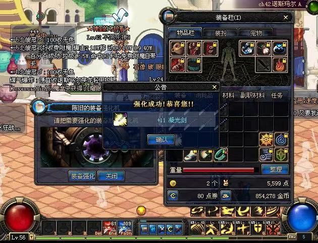 dnf70版本怀旧服强化装备