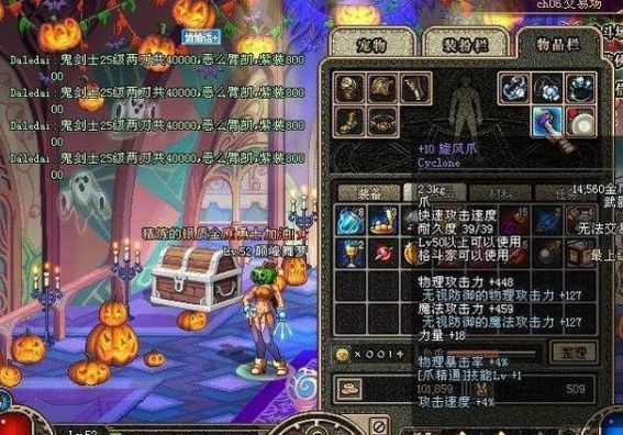 dnf70版本旋风爪