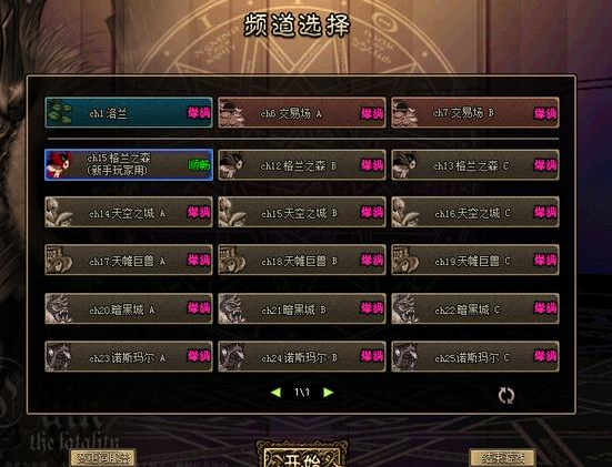 dnf70版本客户端