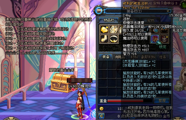 dnf怀旧服史诗武器