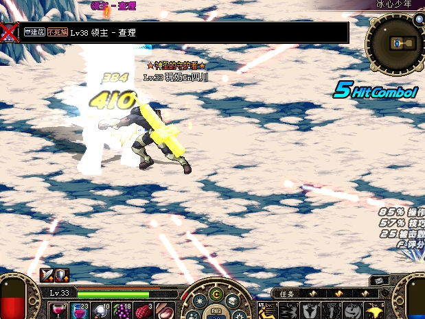 dnf怀旧服冰心BOSS