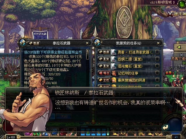 dnf70版本怀旧服