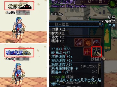 dnf70版本波罗丁称号