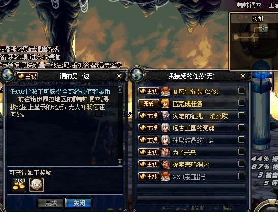 地下城与勇士70版本