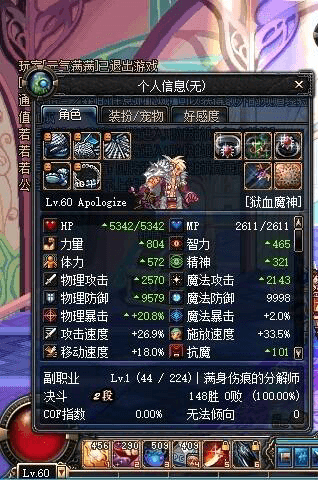 dnf70版本狂战士.png dnf70版本狂战士.png
