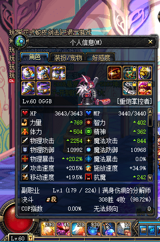 dnf70版本女大枪.png dnf70版本女大枪.png